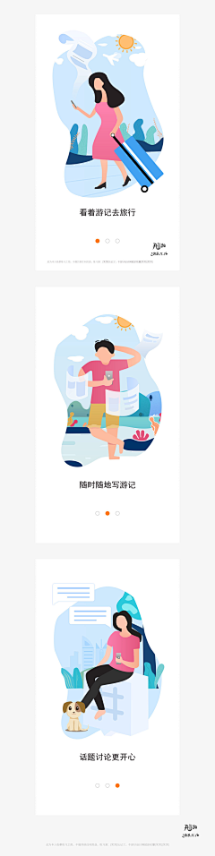 兮芜采集到UI-引导页