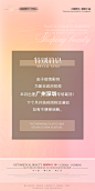 【素材能量站】海报   医美   公告  温馨提示 通知|394405 