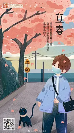 今日立春，各品牌海报文案！_万物 : 立春 一到，四季就进入了新的轮回~如此万物更生之际，一切都会越好越好的~ 今日# 立春 # ，我们同心盼望春天的到来，春暖花开，山河无恙！ 立春 宣示着春天的到来，万物起始生机勃勃，相信我们也会…
