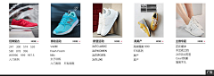 花那个郑大花采集到new balance品牌素材