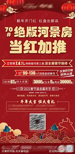 绝版河景房当红加推海报-源文件-志设网-zs9.com