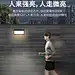 太阳能充电户外壁灯免接线室外防水墙壁灯新款感应灯免打孔庭院灯-tmall.com天猫