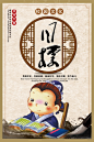 目标校园校风挂画礼仪海报