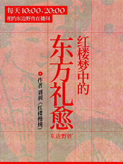 FORESTING采集到海报 l 医美 护肤品 奢侈品
