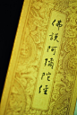 寺庙特写图片
