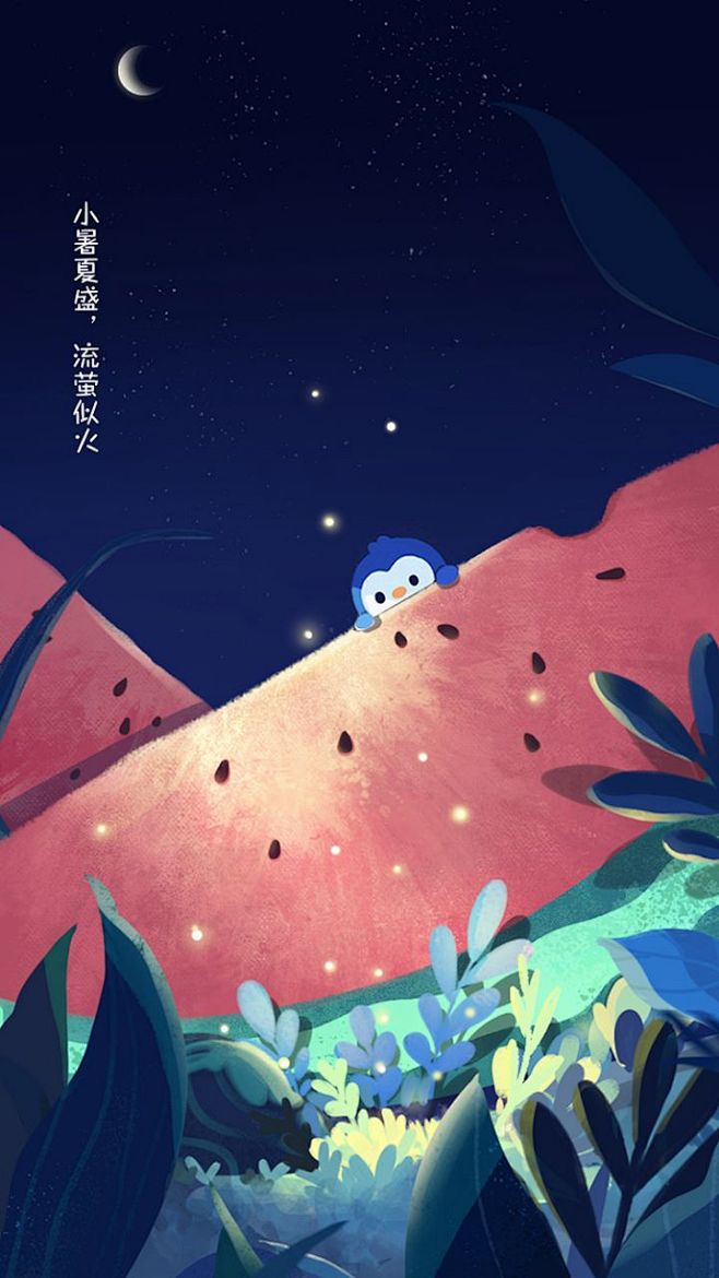 小暑夏盛，流萤似火。