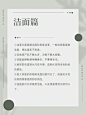 干货分享|关于护肤那些事儿