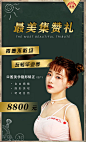 【源文件下载】 海报 医美 集赞 口腔 矫正 毕业季 黑板 人物 114699