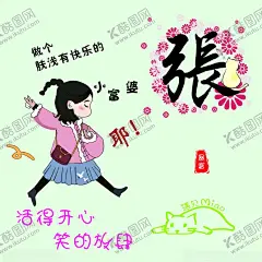 姓氏头像 【酷图网】我姓张,我姓陈,立体金属字体,金属字体样式,微信头像设计,QQ头像设计,个性姓名头像,创意姓氏头像,姓氏头像壁纸,微信公司头像,百家姓氏背景,立体生肖背景,百家姓氏壁纸