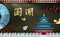 中式国潮插画背景