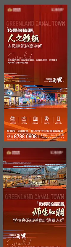 地产商铺价值点-享设计