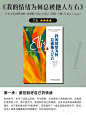 央视推荐书单01