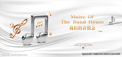袁海东采集到音乐相关