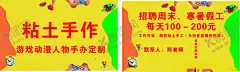 粘土手作 【酷图网】粘土,手作,手工,设计,名片