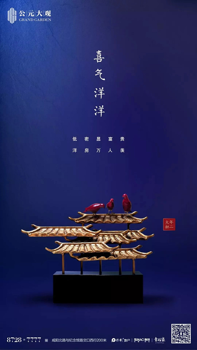 【初一至初七】春节稿合集 : 全网高清无...