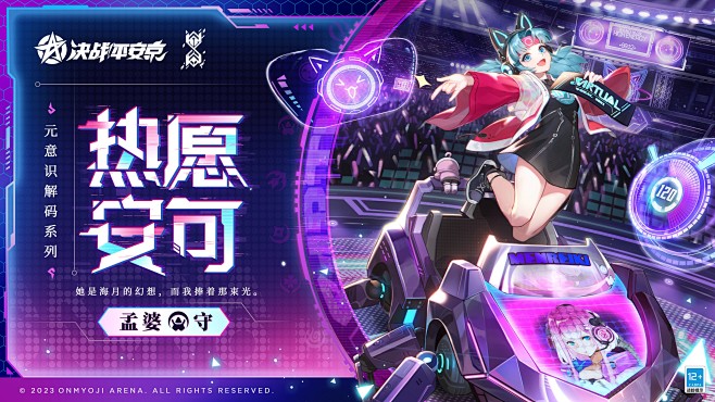 @决战平安京 的个人主页 - 微博