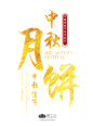 [美工云]Mid-Autumn-Festival08中秋节端午节中国风元素_PNG：