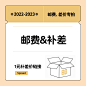 HE木屋差价专用 补差专用大额补差-淘宝网