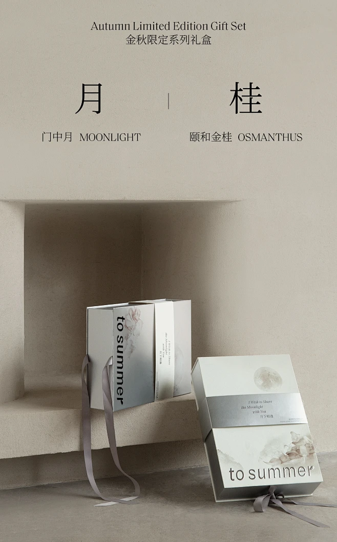 【官方正品】观夏金秋限定系列颐和金桂礼盒 ?中?礼盒 tosummer-tmall.com天猫-花瓣网
