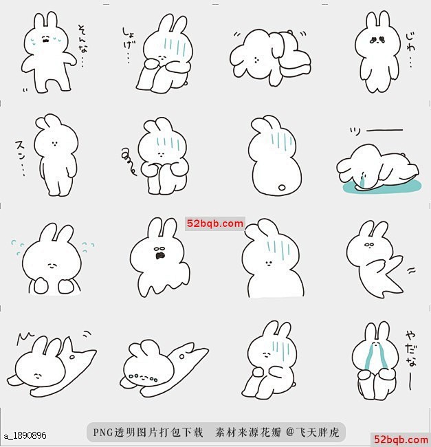 line贴图表情包负兔贴纸|Sticker of negative rabbit 负兔贴纸，|A sticker of negative ...