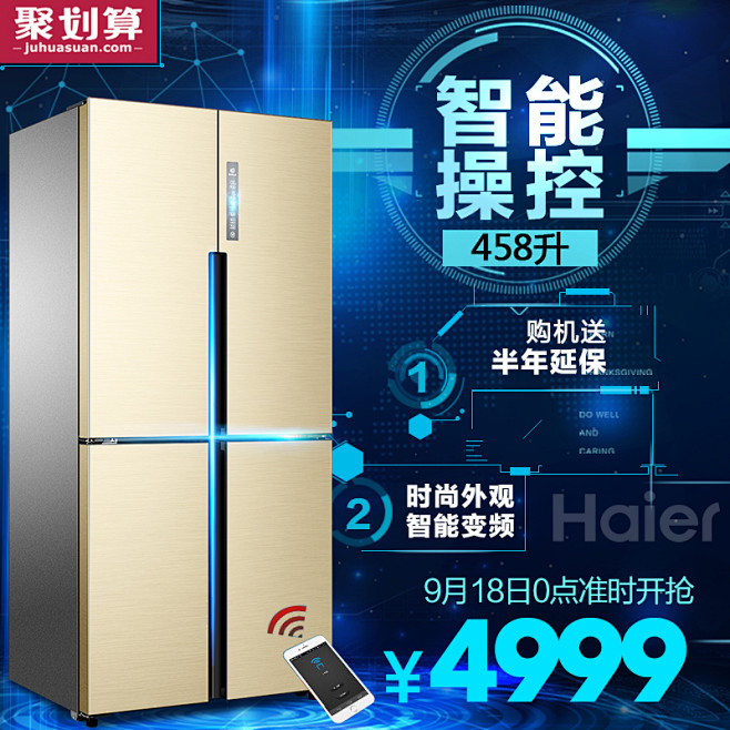 Haier/海尔家用智能变频电冰箱