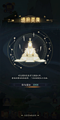遗府灵泉界面【我的御剑日记】——更多截图，关注贝吉塔王子！