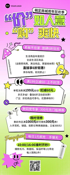 小花xixi采集到海报