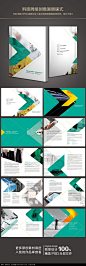 网络科技创意画册版式设计PSD素材下载_企业画册|宣传画册设计图片