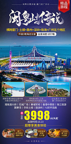 方小球采集到旅游