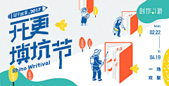 抓到一只羊羊采集到banner