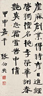 书法 张伯英