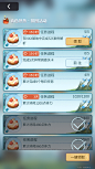 未定事件簿 春色然然
拼图活动任务