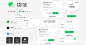 微信WeUI app ui kit .fig素材下载 - 豆皮儿UI