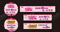 新店开业地贴年中大促地贴 【酷图网】新店开业,年中大促,低价来袭,开业地贴,开业柜贴,开业海报,开业横幅,服装店地贴,服装店柜贴,女装地贴,女装柜贴,女装横幅,服装店横幅,温馨地贴,温馨横幅,温馨柜贴,粉色柜贴,粉色地贴,地贴横幅,地贴,柜贴,横幅,1折起,半价优惠,开业钜惠,盛大开业,开业大吉