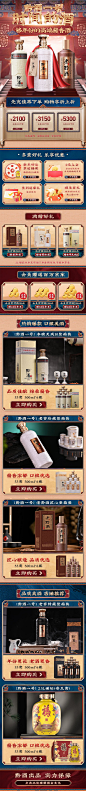 白酒国潮风