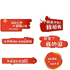国庆中秋爱国手举牌  - 源文件下载【酷图网】手举牌,党建手举牌,国庆,盛世华诞,祖国生日,国庆有礼,72周年,国庆节画面,国庆节海报,国庆节快乐,国庆节素材,国庆节展架,十一国庆节,国庆节背景,国,庆节展板,国庆节广告,国庆节单页,庆节宣传单,国庆节dm,国庆节吊旗,国庆节宣传,国庆节易拉宝,国庆节活动,国庆背景,十一国庆,