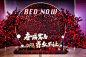 策划必备活动合影区创意造型 - 小红书