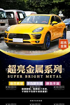 改色膜 海报  汽车  - 源文件下载【酷图网】改色膜,海报,幻影,绿魔银,汽车,变幻,车身改色,汽车改色膜,汽车海报,