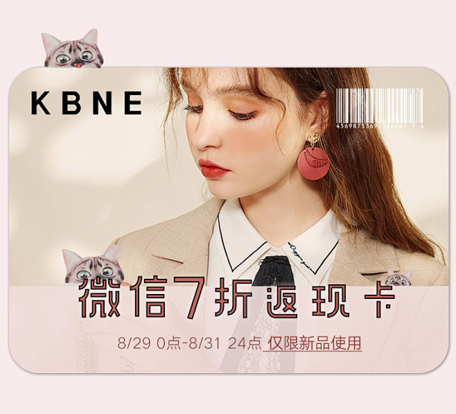返现卡模板