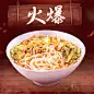 餐饮面馆外卖套装饿了么主图