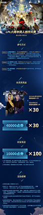 #LPL六周年#电竞同人征集大赛亲爱的召... 来自英雄联盟同人 - 微博