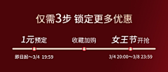 打工汪汪采集到【电商】促销参考