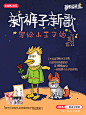 新裤子乐队情绪养料供应中 - 小红书