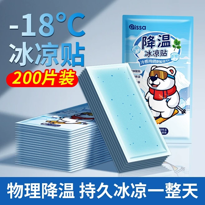 防暑降温用品_淘宝搜索