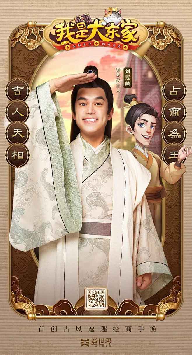 预告 | 《我是大东家》新玩法曝光 | ...