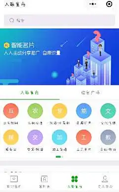 获客云超级名片