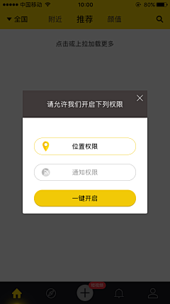 豌豆伸懒腰采集到豌豆——APP——弹窗