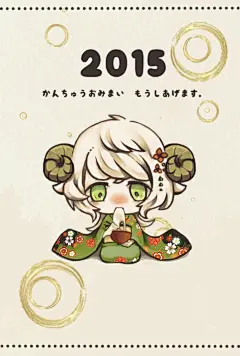 2015 羊年 金羊 绵羊 壁纸 头像 新年