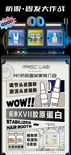医美护肤防脱生发海报-源文件-志设网-zs9.com