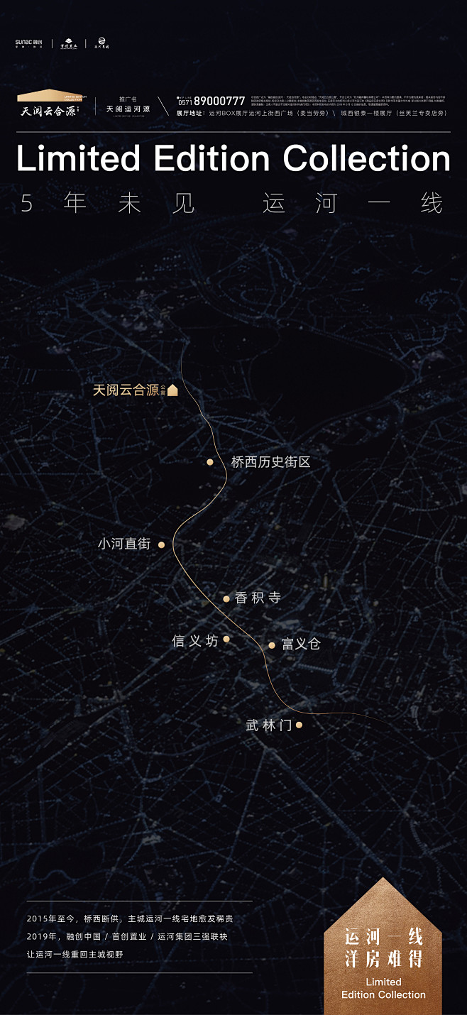 黑金 地产